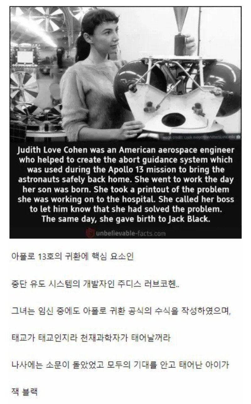 NASA 천재 과학자의 태교 결과