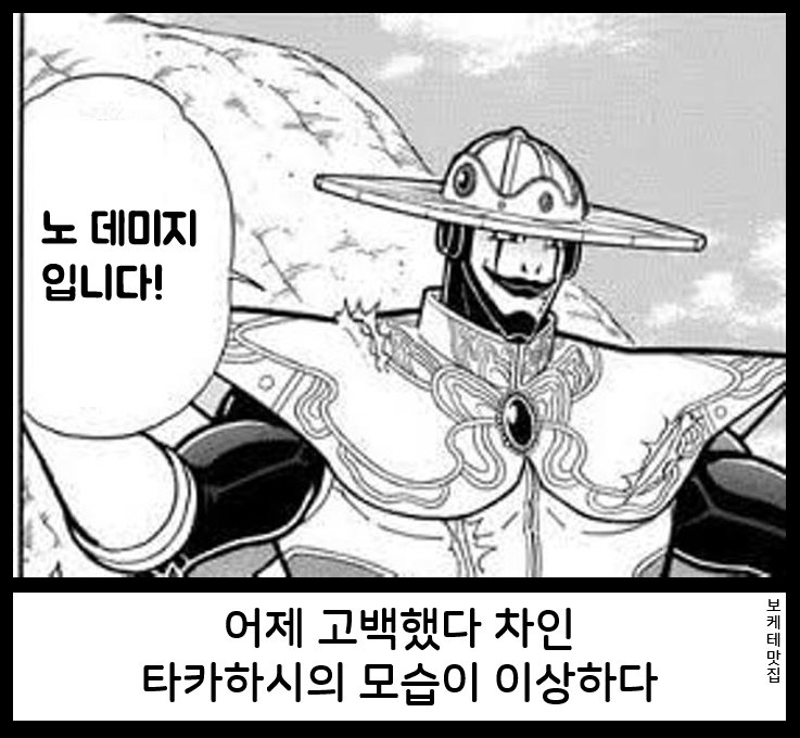 NEW 일본의 제목학원 보케테 모음 52