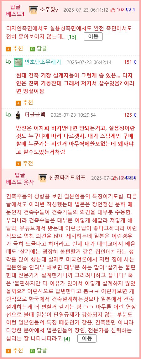 노출 컨크리트의 대표 건축가가 만든 지붕없는 가정집