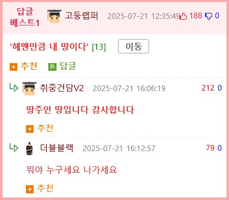 기생충 엄마 배우 장혜진의 파란만장 인생