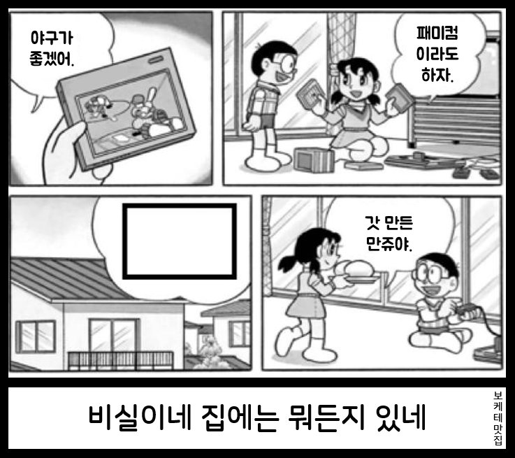 NEW 일본의 제목학원 보케테 모음 52