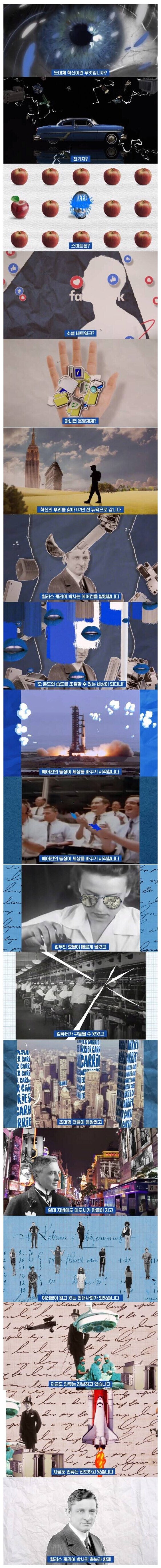 반박불가능한 인류 역사상 최고의 혁신.jpg