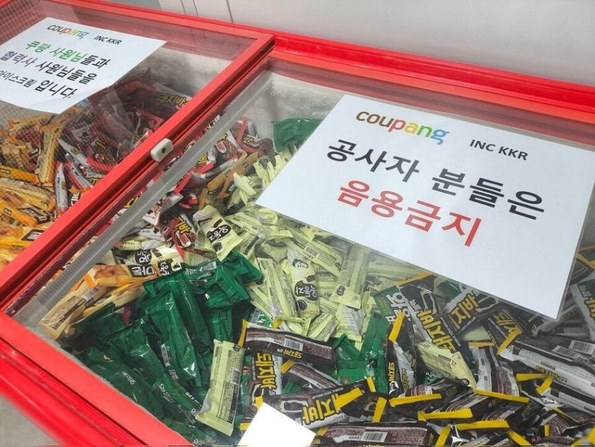 쿠팡이 외부근로자에게 아이스크림을 금지한 이유
