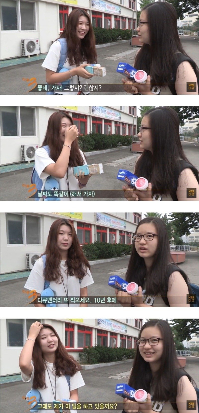 10년 전 약속한 그날이 오고있다