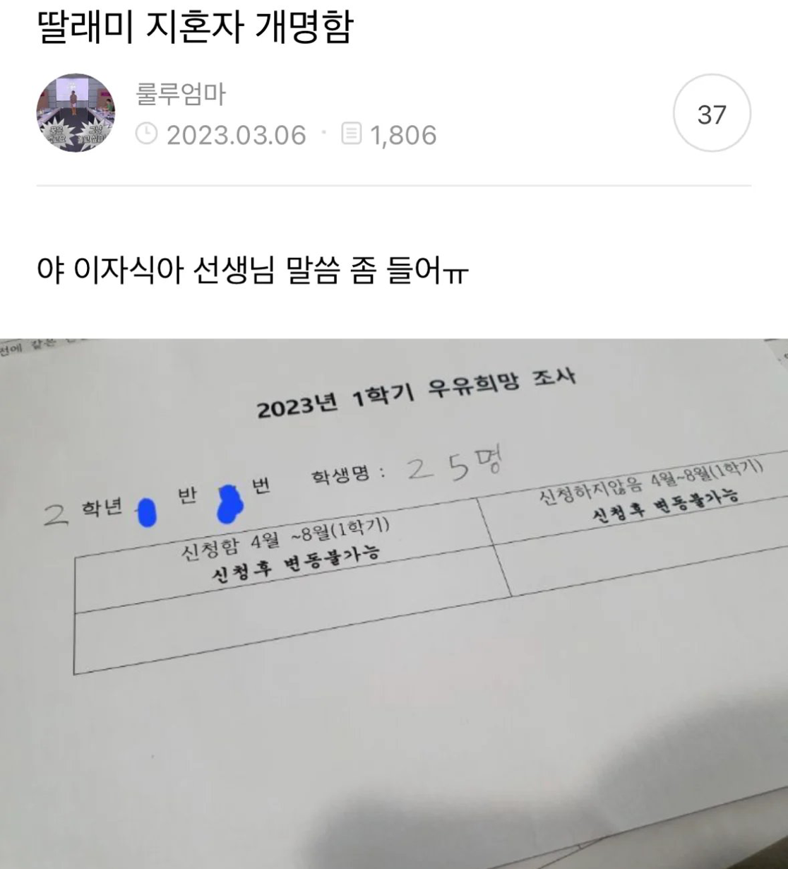 딸래미 지혼자 개명함