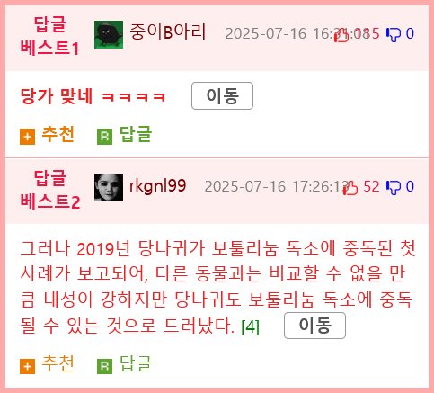 극독을 먹어도 끄떡없는 사천 당가의 고수