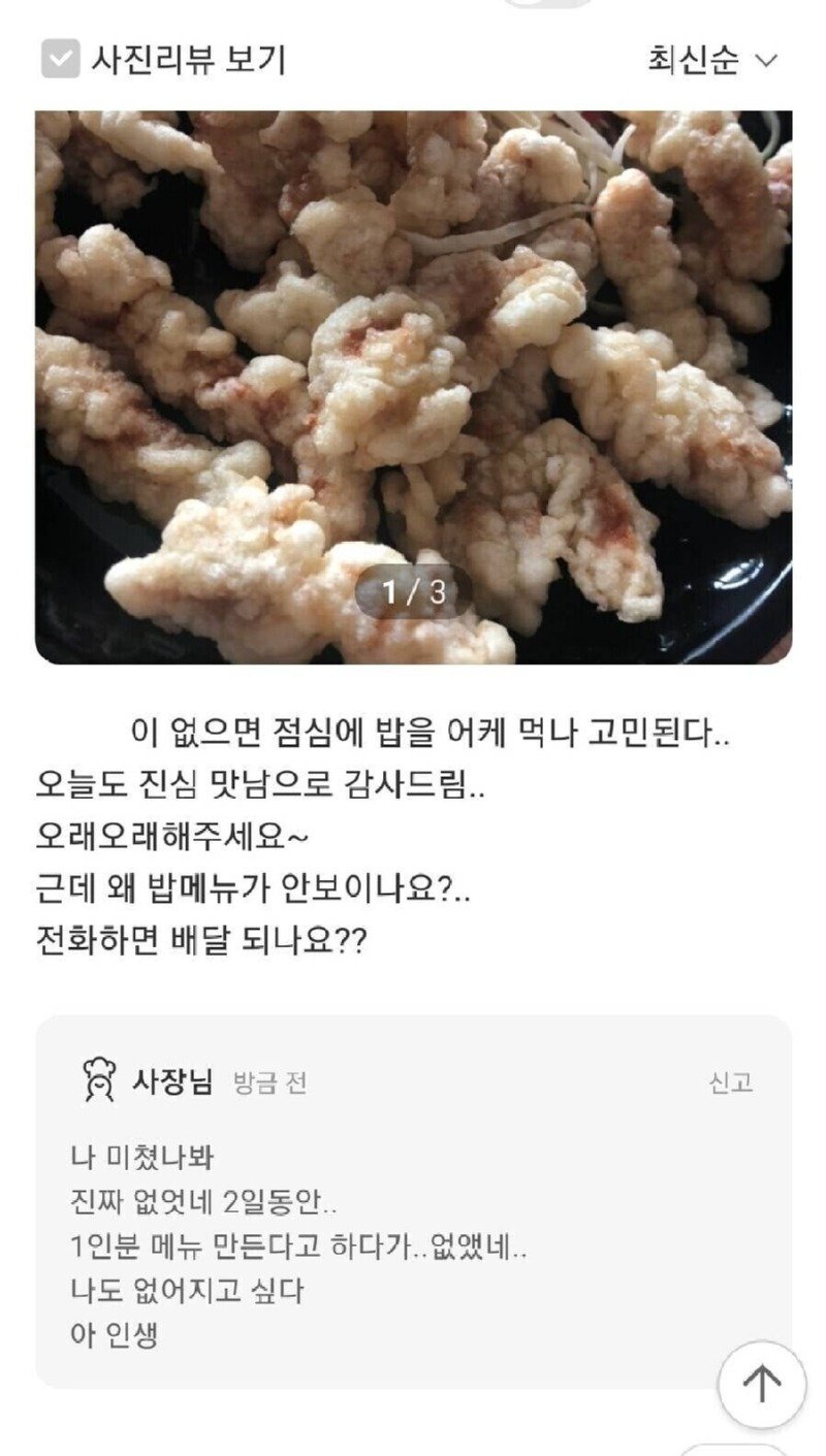 손님 : 근데 왜 밥 메뉴는 안팔아요?