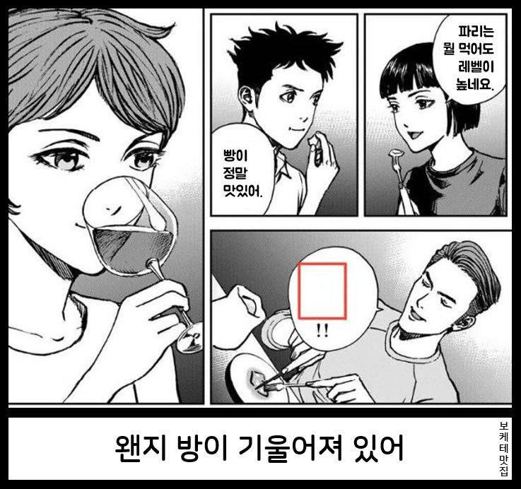 NEW 일본의 제목학원 보케테 모음 52