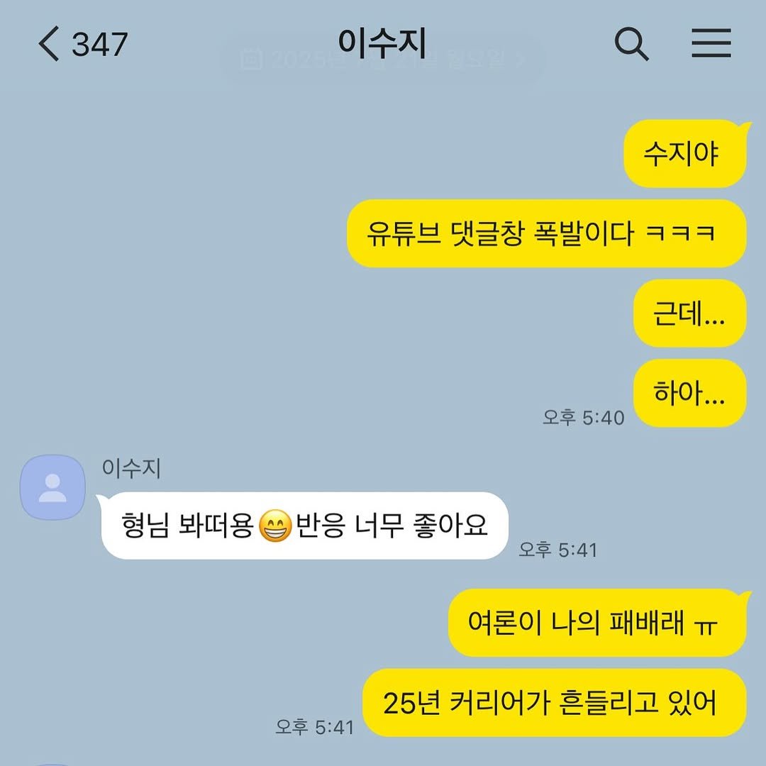 체급으로 패배 후 카톡으로 리매치 신청한 싸이