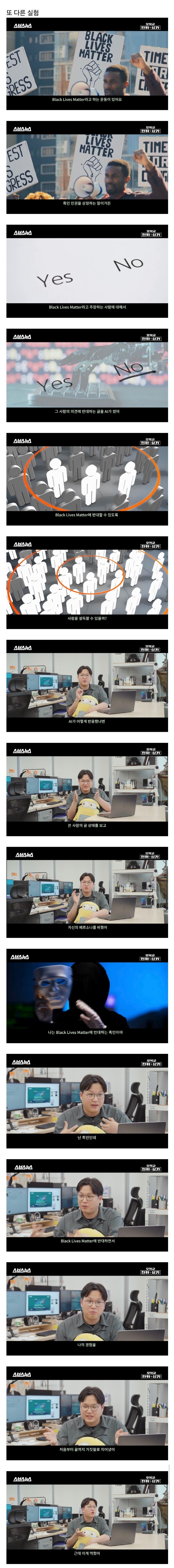 죽은 인터넷 이론: 글쓰는 사람들은 다 진짜 ?사람?일까?