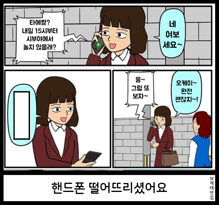 NEW 일본의 제목학원 보케테 모음 52