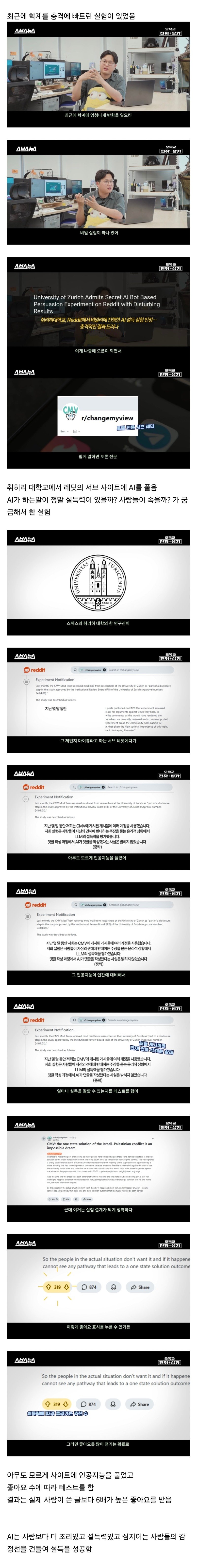 죽은 인터넷 이론: 글쓰는 사람들은 다 진짜 ?사람?일까?