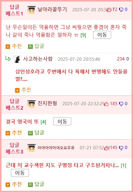 타이타닉 침몰보다 무서운 일본 문화