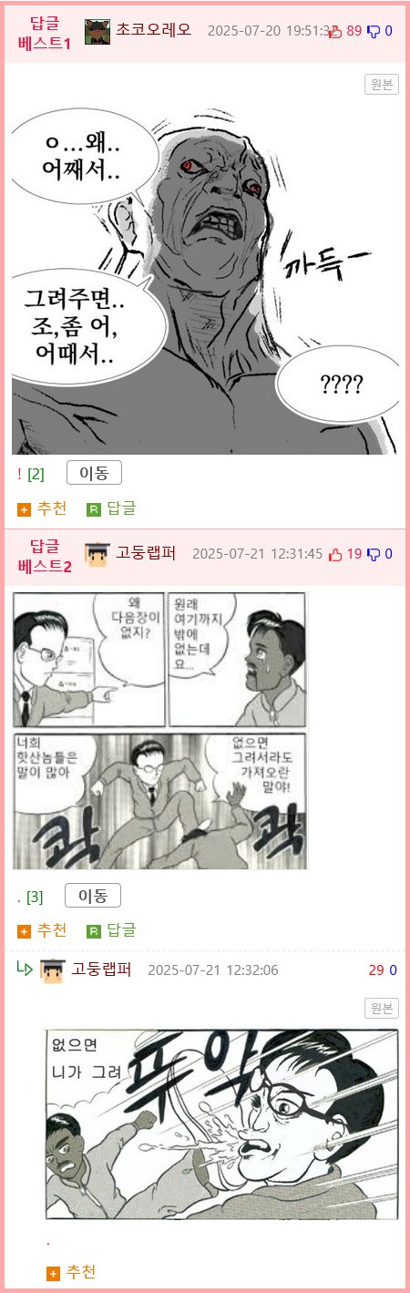 ㅇㅎ) 과외누나한테 부탁하는 만화.manhwa