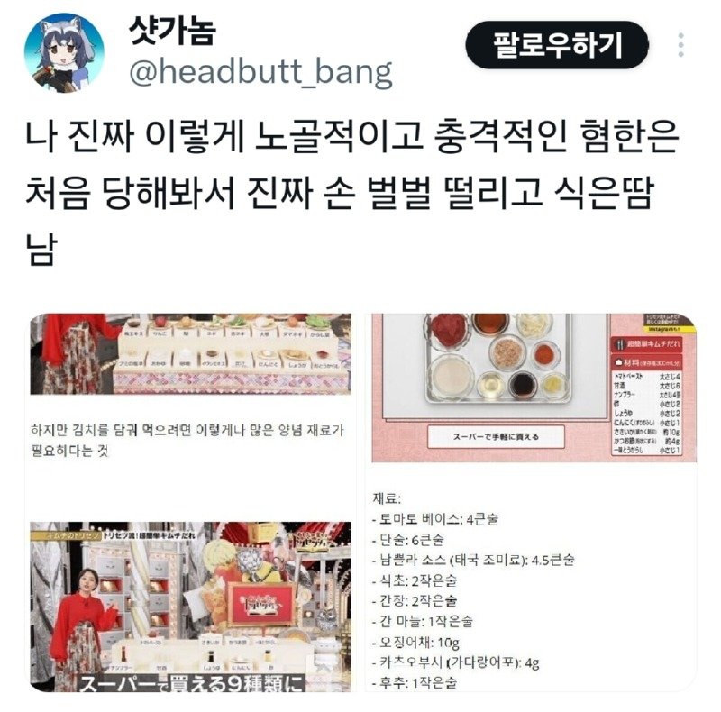 충격적인 일본의 혐한(?) 실태...jpg