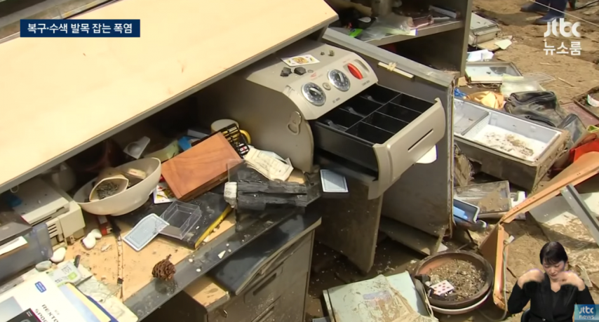 호우로 피해 입었는데