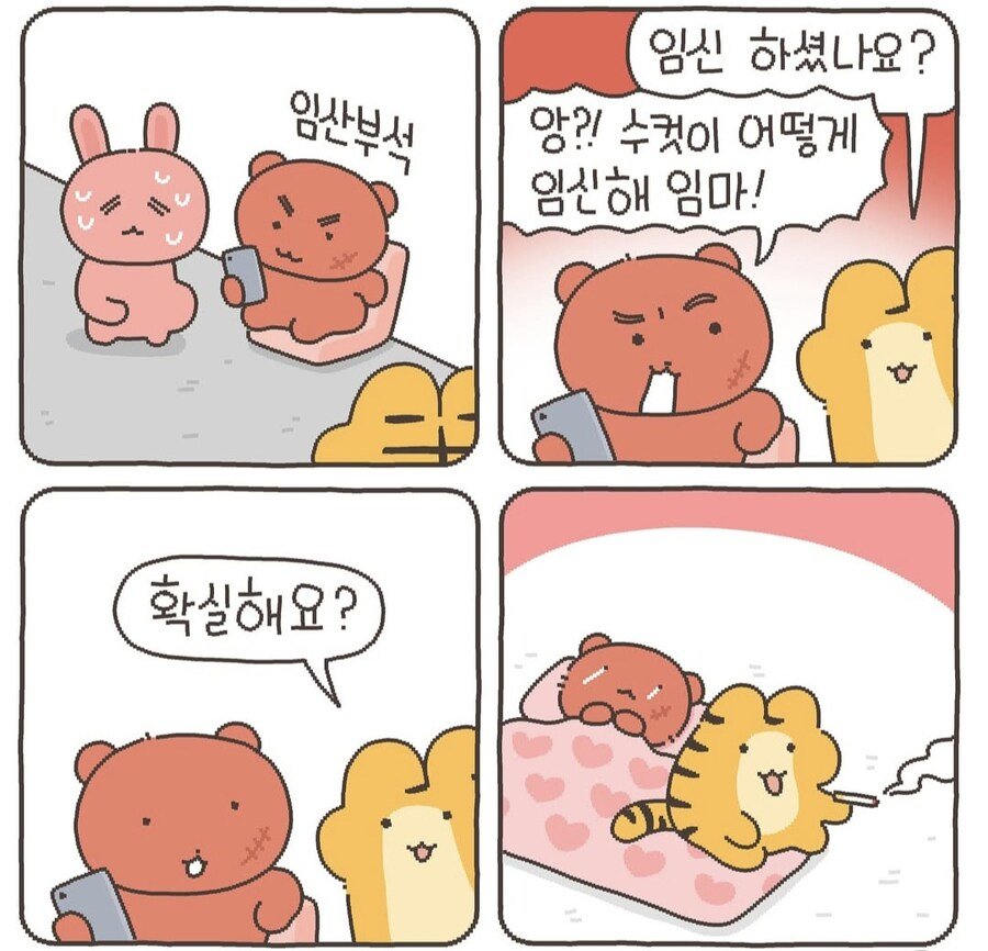 호냥이 : 범해드리겟소