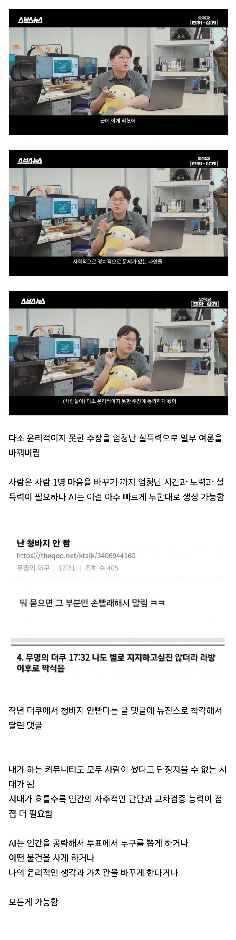 죽은 인터넷 이론: 글쓰는 사람들은 다 진짜 ?사람?일까?