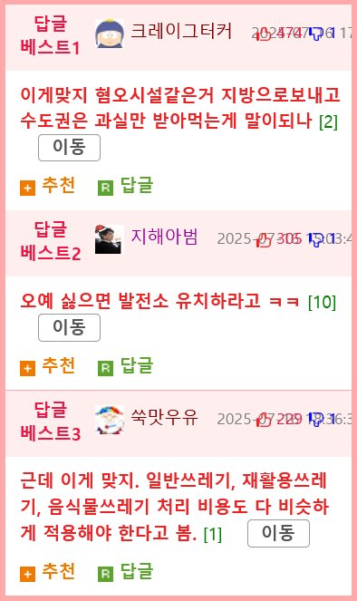 2026년부터 발전소 없는 지역은 전기세 오를 예정