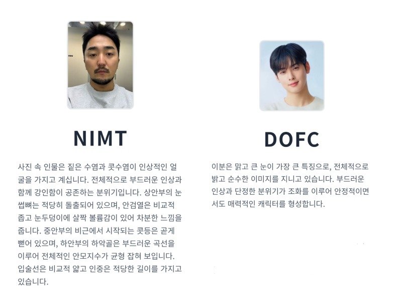 Ai가 분석한 유병재와 차은우 분위기