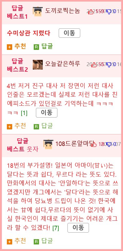 NEW 일본의 제목학원 보케테 모음 52