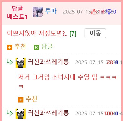 어린 귀신들 성불시키는 만화.manhwa