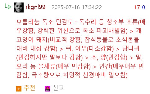 극독을 먹어도 끄떡없는 사천 당가의 고수