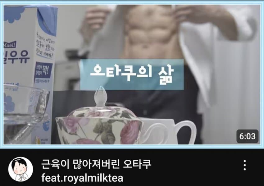 찐따의 삶 오타쿠의 삶