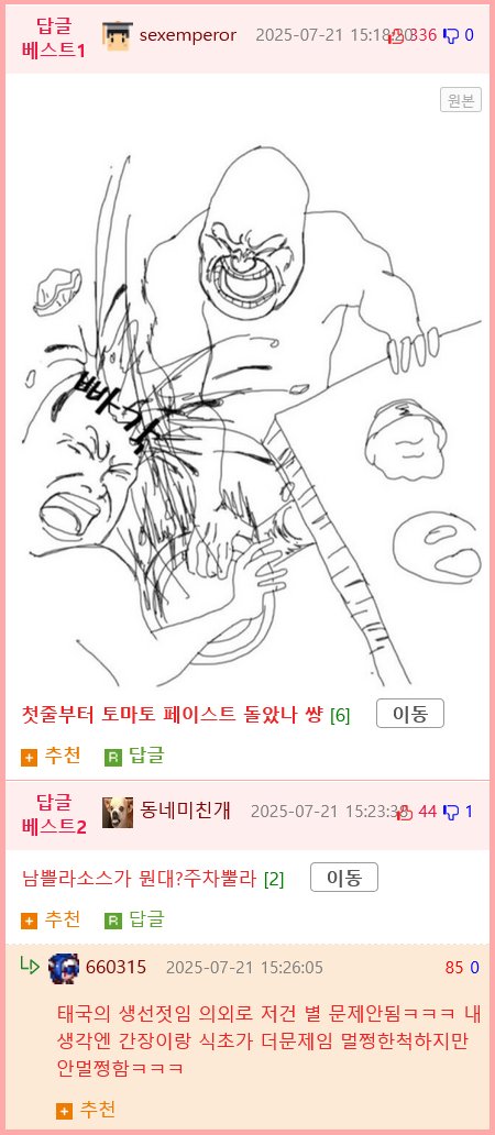 충격적인 일본의 혐한(?) 실태...jpg