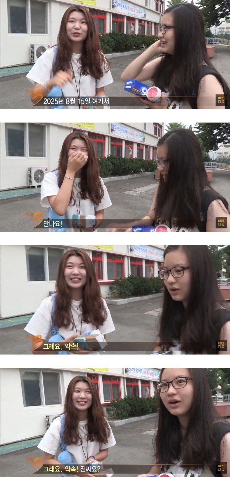 10년 전 약속한 그날이 오고있다