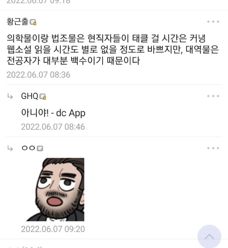 대체역사물에 고증태클이 많이 들어오는 이유