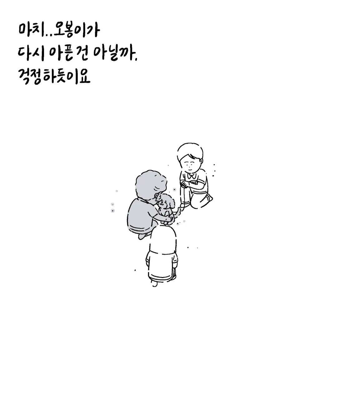 반려동물 자랑대회 당선작