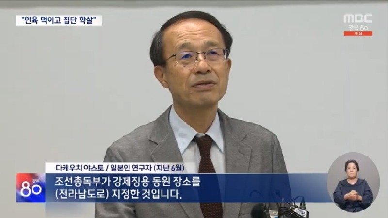 태평양 산호섬까지 끌려갔다 '인육' 먹고 연명