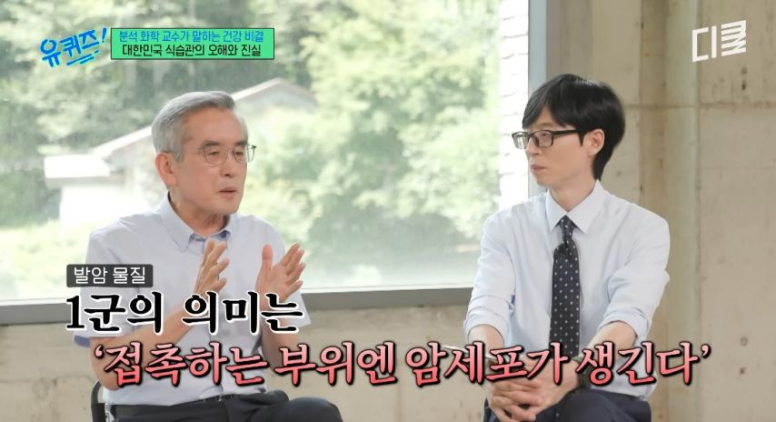 탄고기에 1군 발암물질 있다는 화학 교수