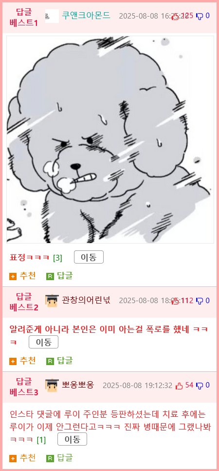 아버지의 질환을 알려준 남자친구의 반려견