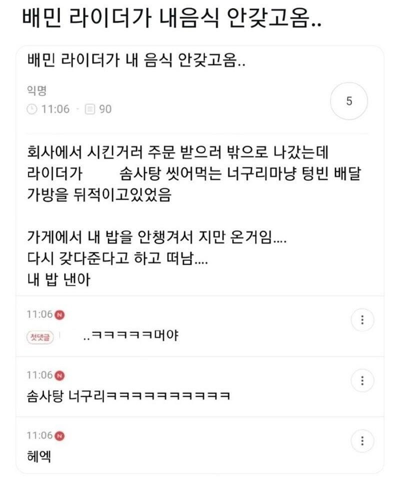 유머 짤 조각모음.jpg