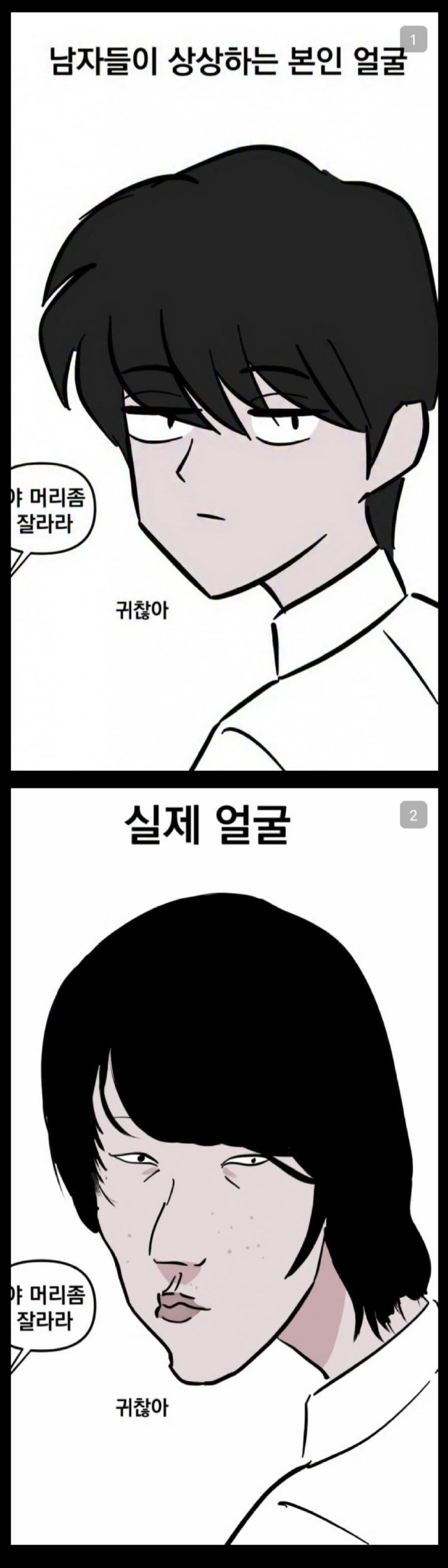 남자들이 상상하는 본인 얼굴.jpg