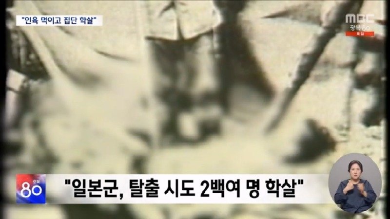 태평양 산호섬까지 끌려갔다 '인육' 먹고 연명