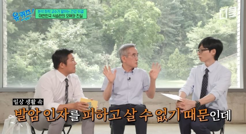 탄고기에 1군 발암물질 있다는 화학 교수