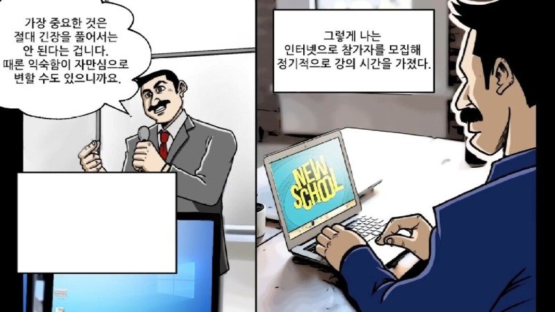 약혐) 실수하면 그대로 죽는 사망률 1위 스포츠.Manhwa
