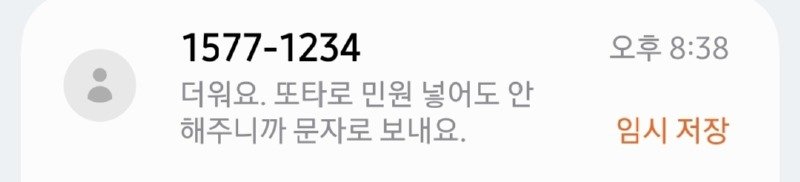 여름 지하철 이용자 필수품(?)