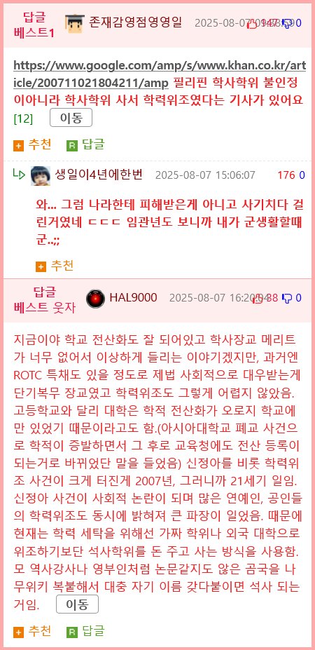 중대장 출신 이병 받은 썰