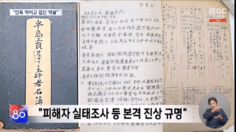 태평양 산호섬까지 끌려갔다 '인육' 먹고 연명