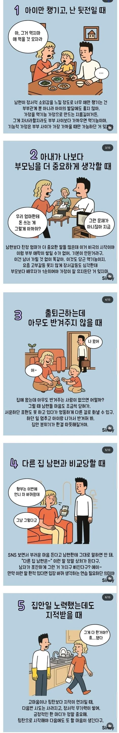 유부남이 상처받는 9가지