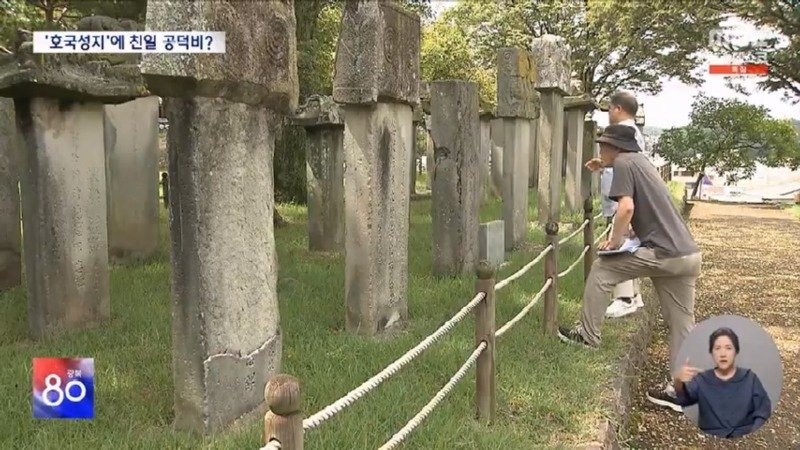 '논개의 넋' 피어난 곳에? 버젓이 친일 공덕비