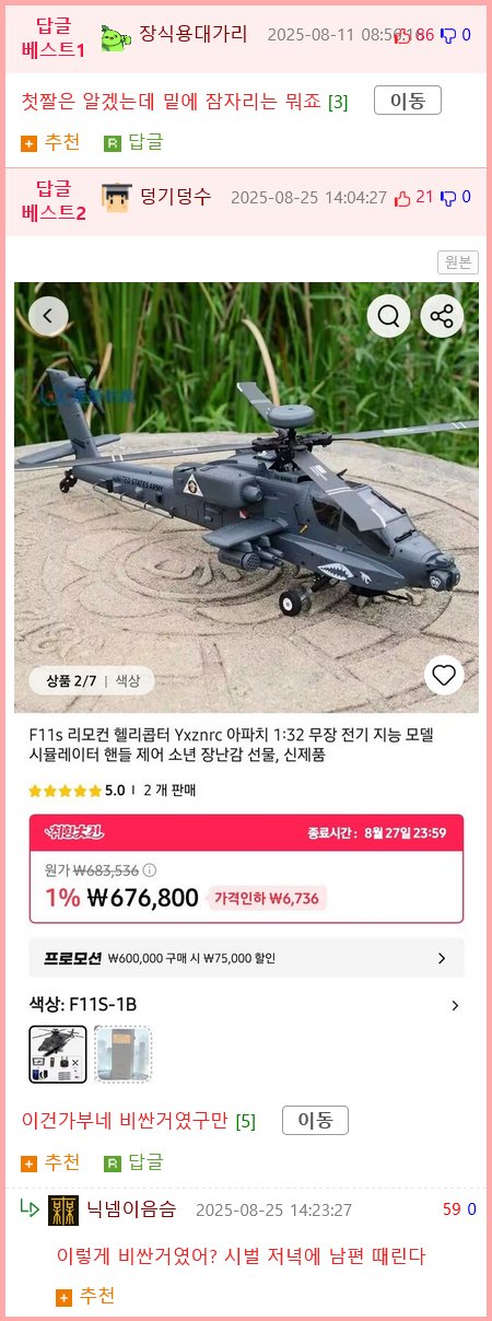 ㅇㅎ) 남자라면 절대로 반드시 무조건 갖고 싶어질 물건