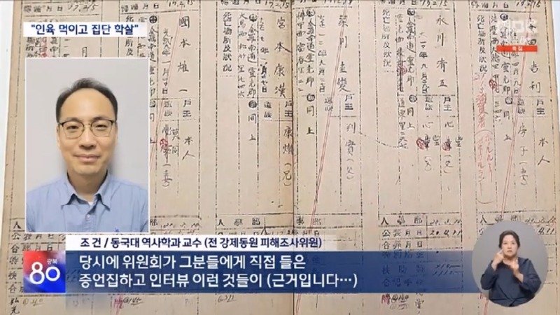 태평양 산호섬까지 끌려갔다 '인육' 먹고 연명