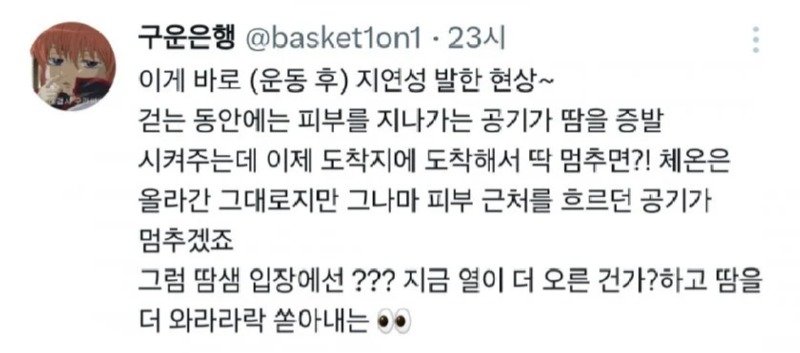 움직일땐 괜찮은데 가만히 있으면 땀이 나는 증상.jpg