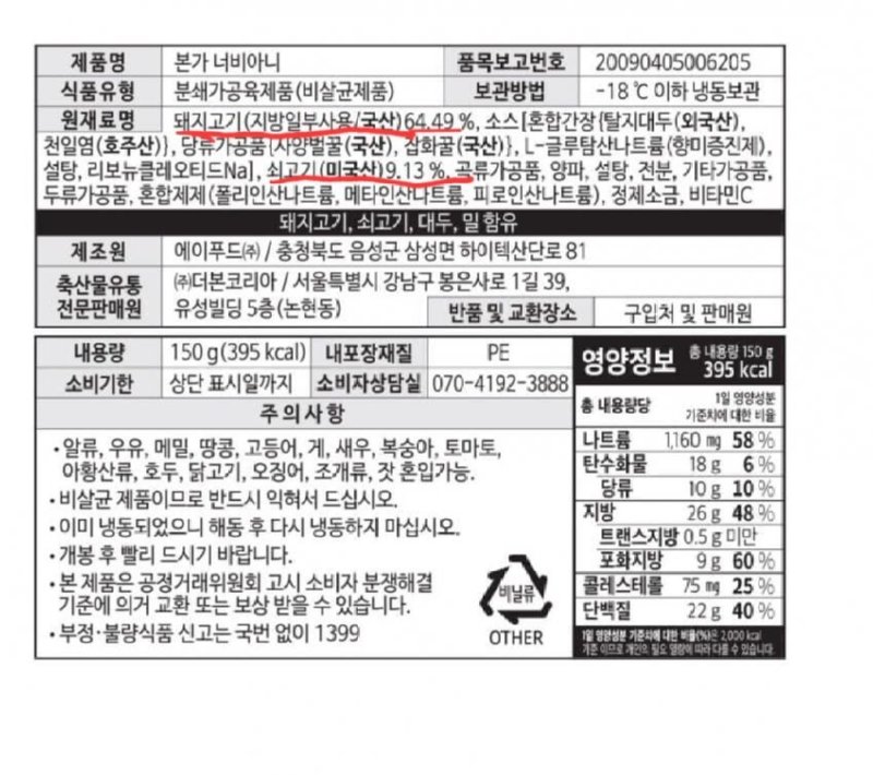 백종원 너비아니 근황