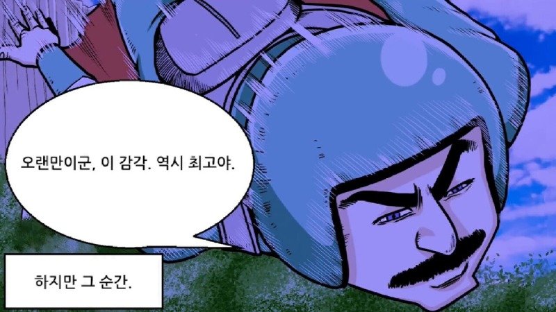 약혐) 실수하면 그대로 죽는 사망률 1위 스포츠.Manhwa